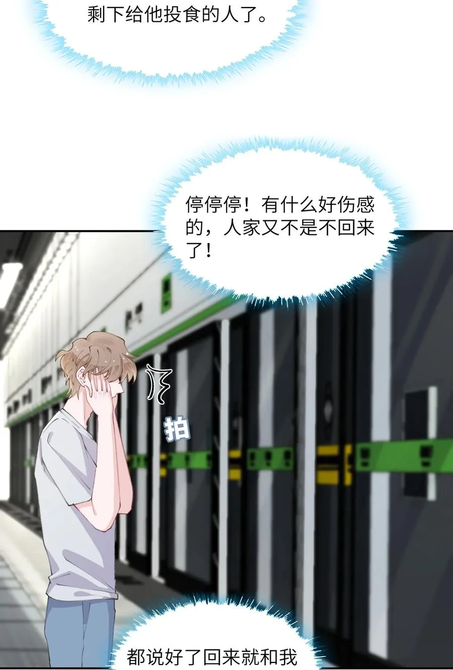 045 你可以和我一起住！ 第22页