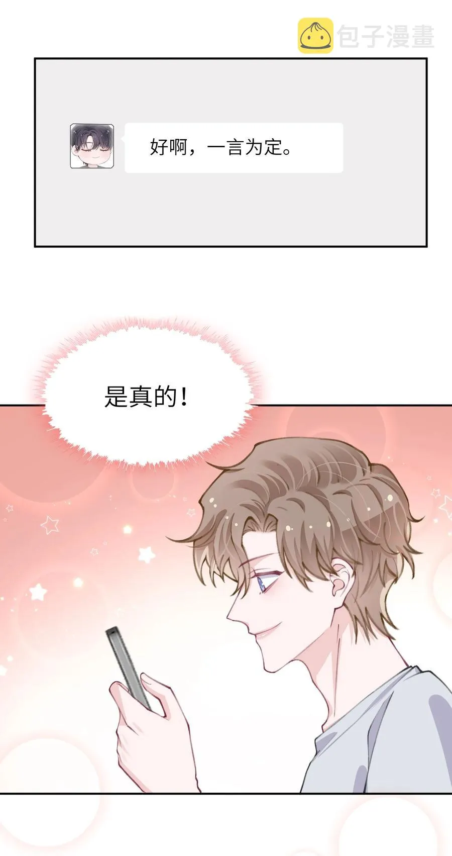 045 你可以和我一起住！ 第24页