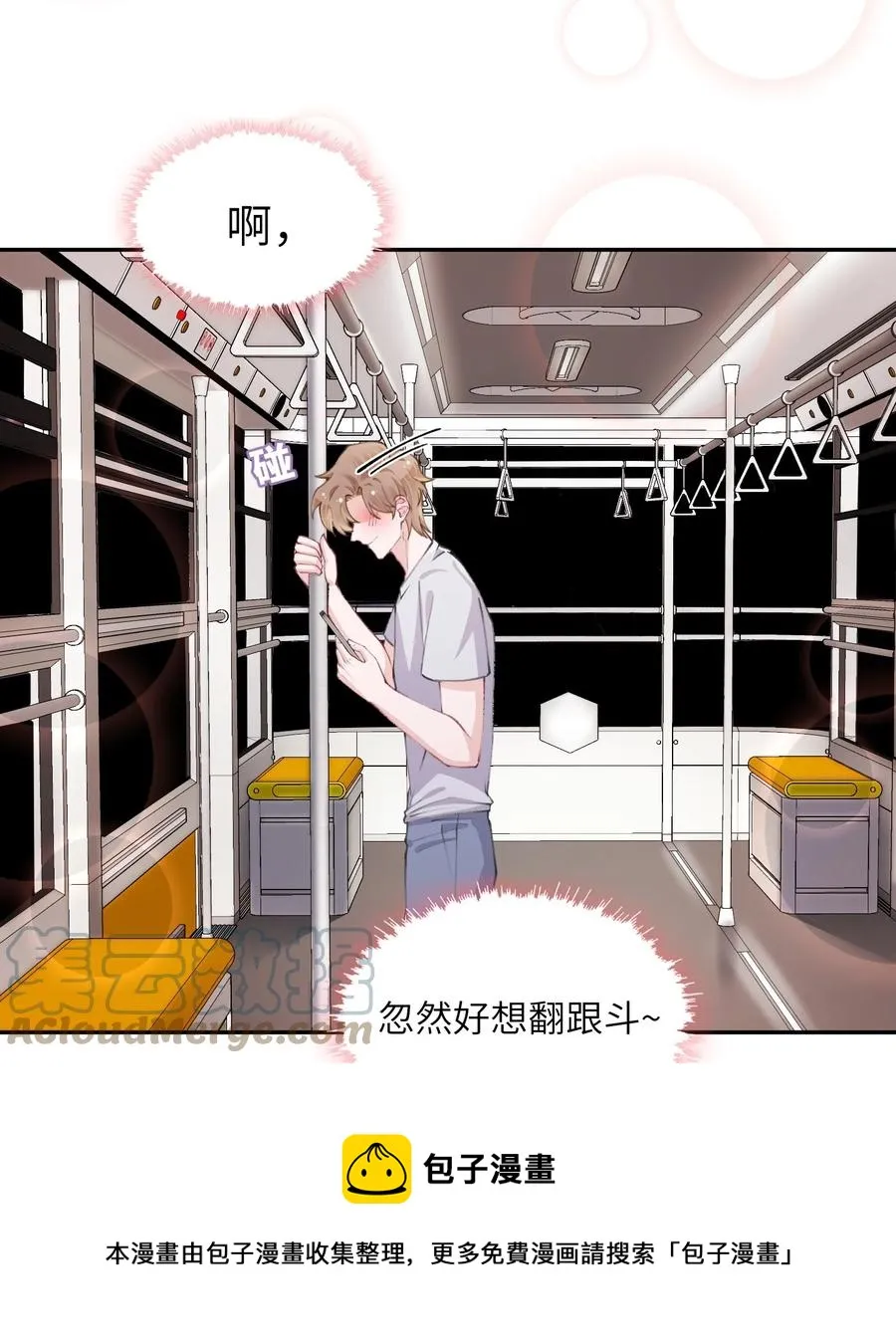 045 你可以和我一起住！ 第25页