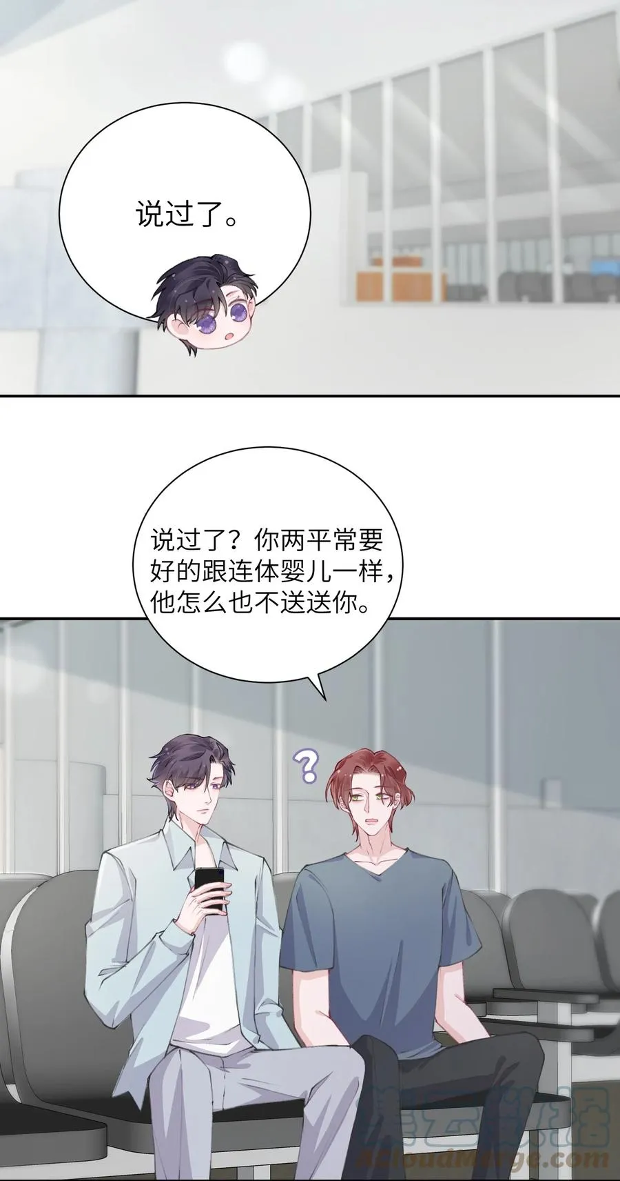 045 你可以和我一起住！ 第27页