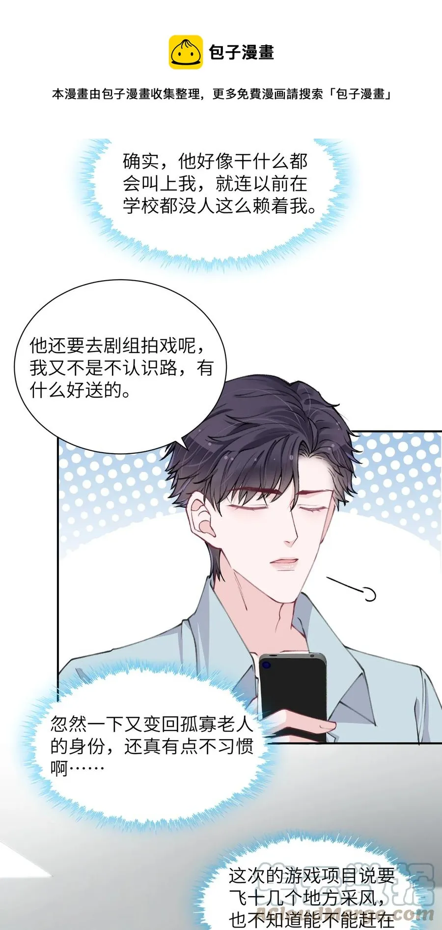 045 你可以和我一起住！ 第29页