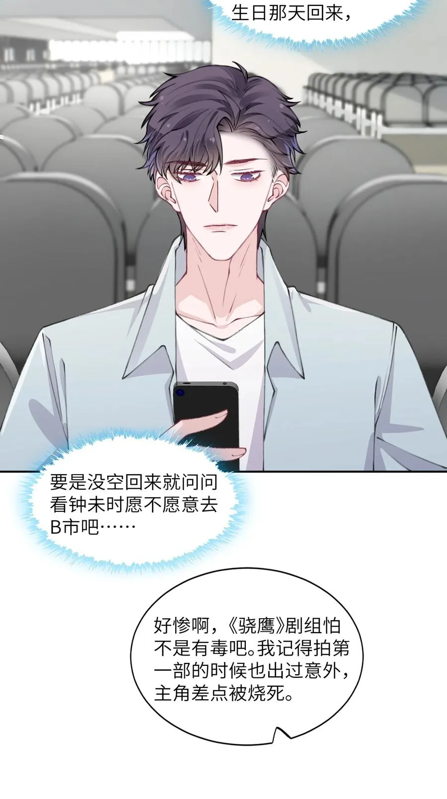 045 你可以和我一起住！ 第30页