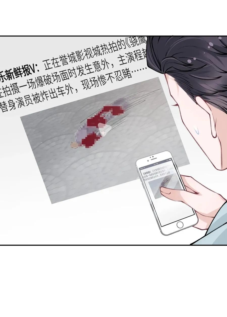 045 你可以和我一起住！ 第34页