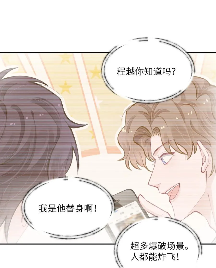 045 你可以和我一起住！ 第36页