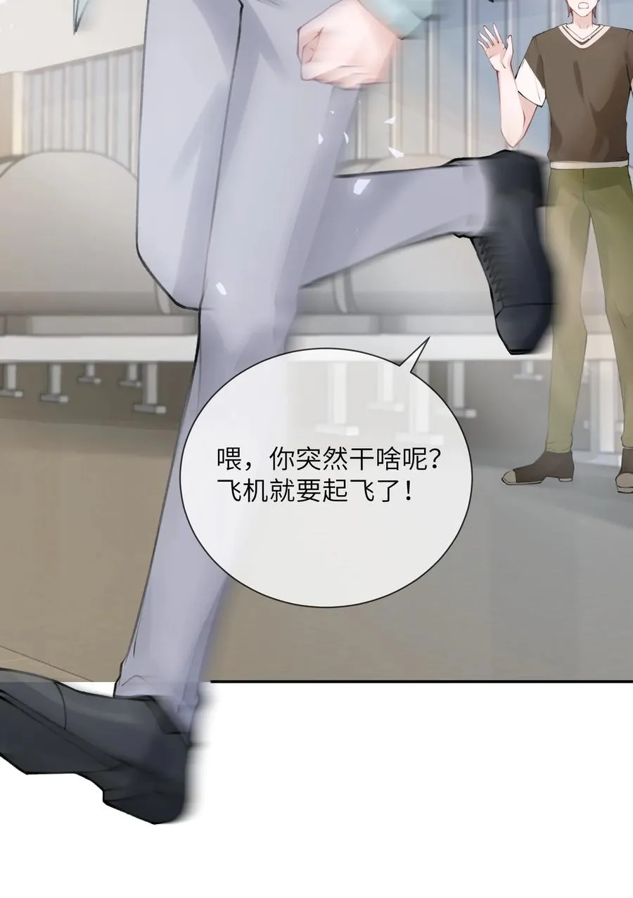 045 你可以和我一起住！ 第38页