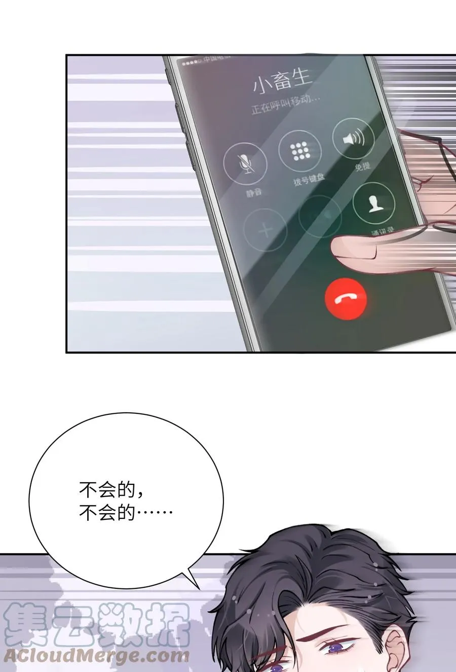 045 你可以和我一起住！ 第39页