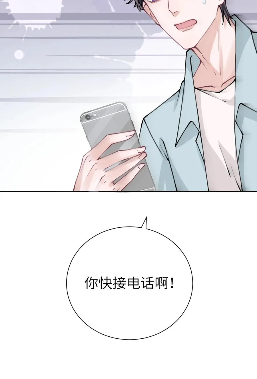 045 你可以和我一起住！ 第40页
