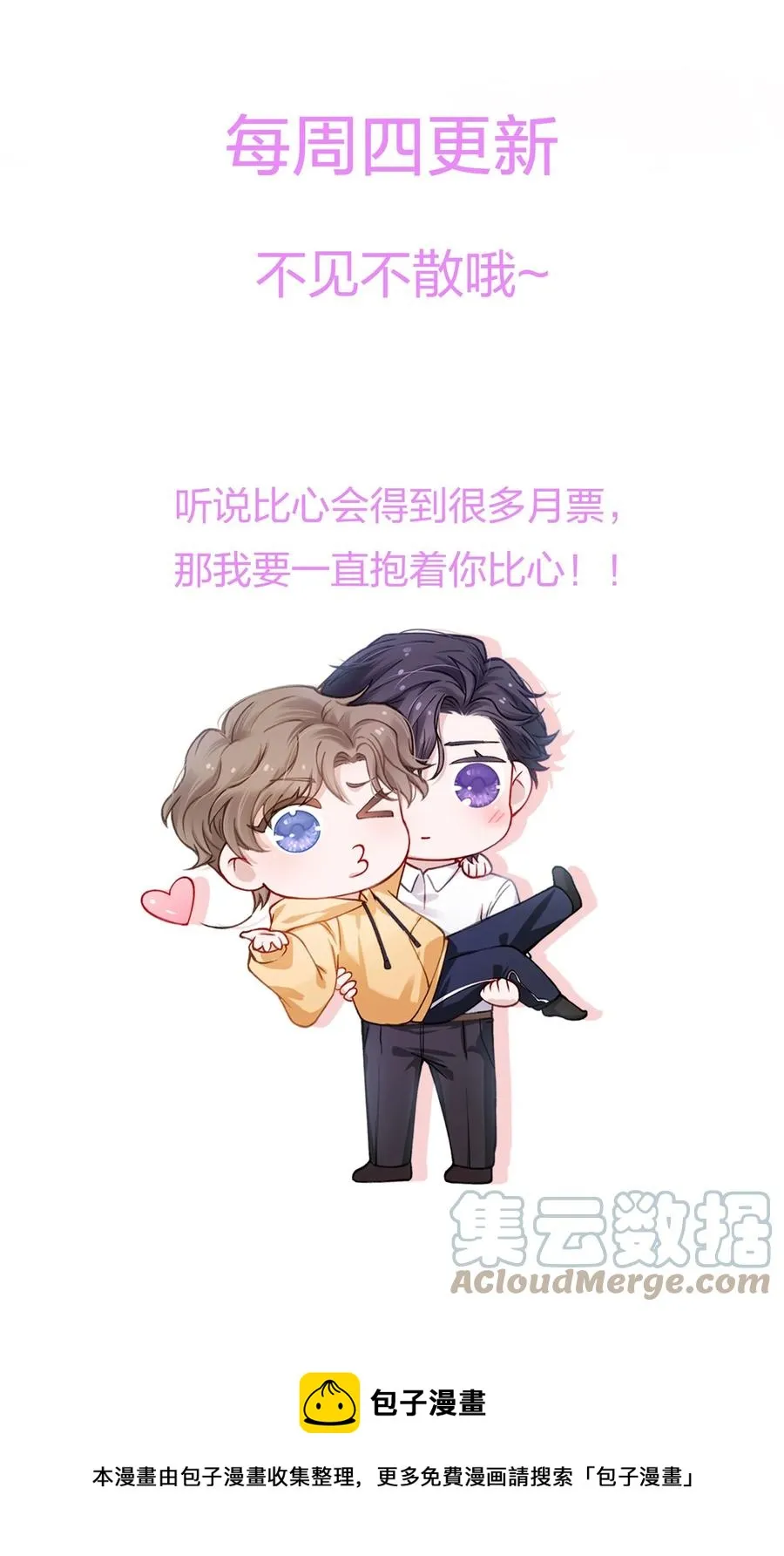 045 你可以和我一起住！ 第41页