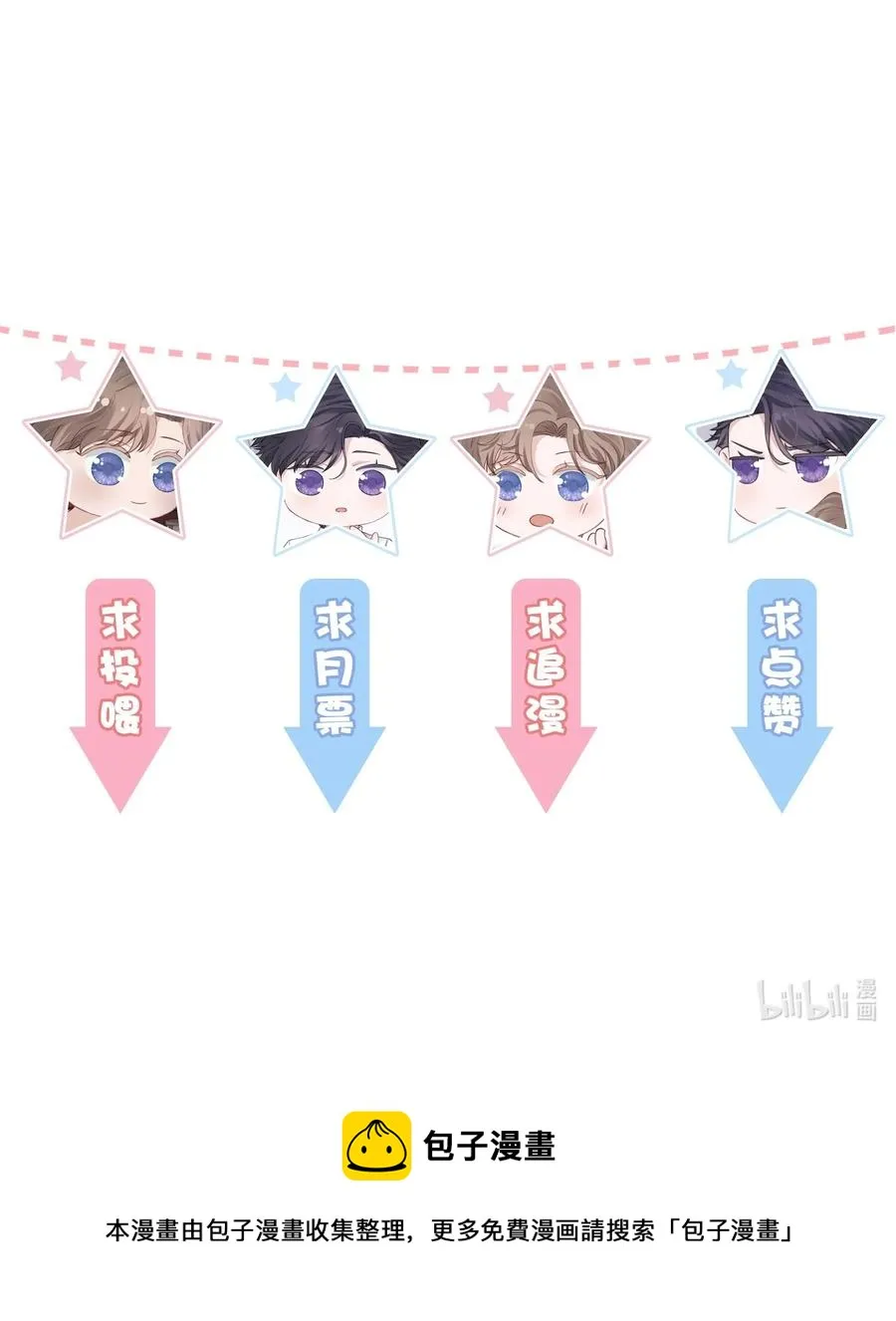 045 你可以和我一起住！ 第42页