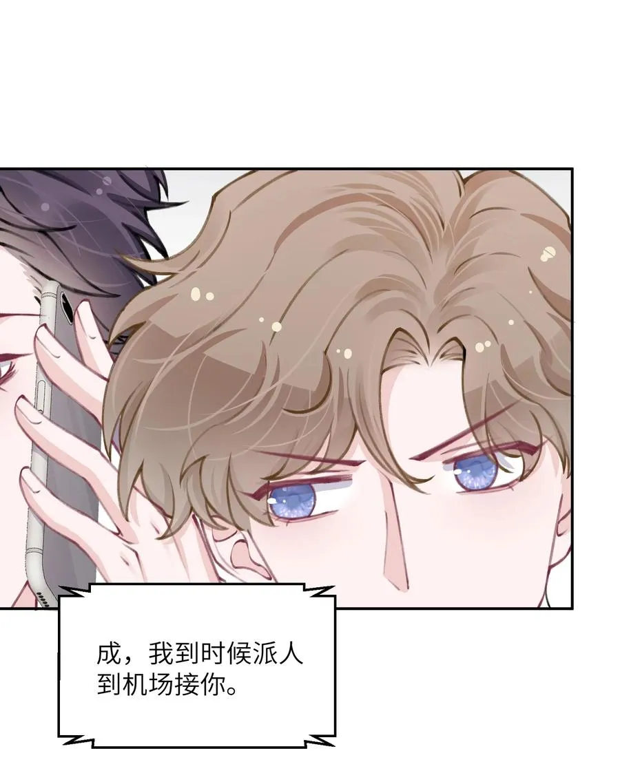 044 这老男人真不懂情趣！ 第2页
