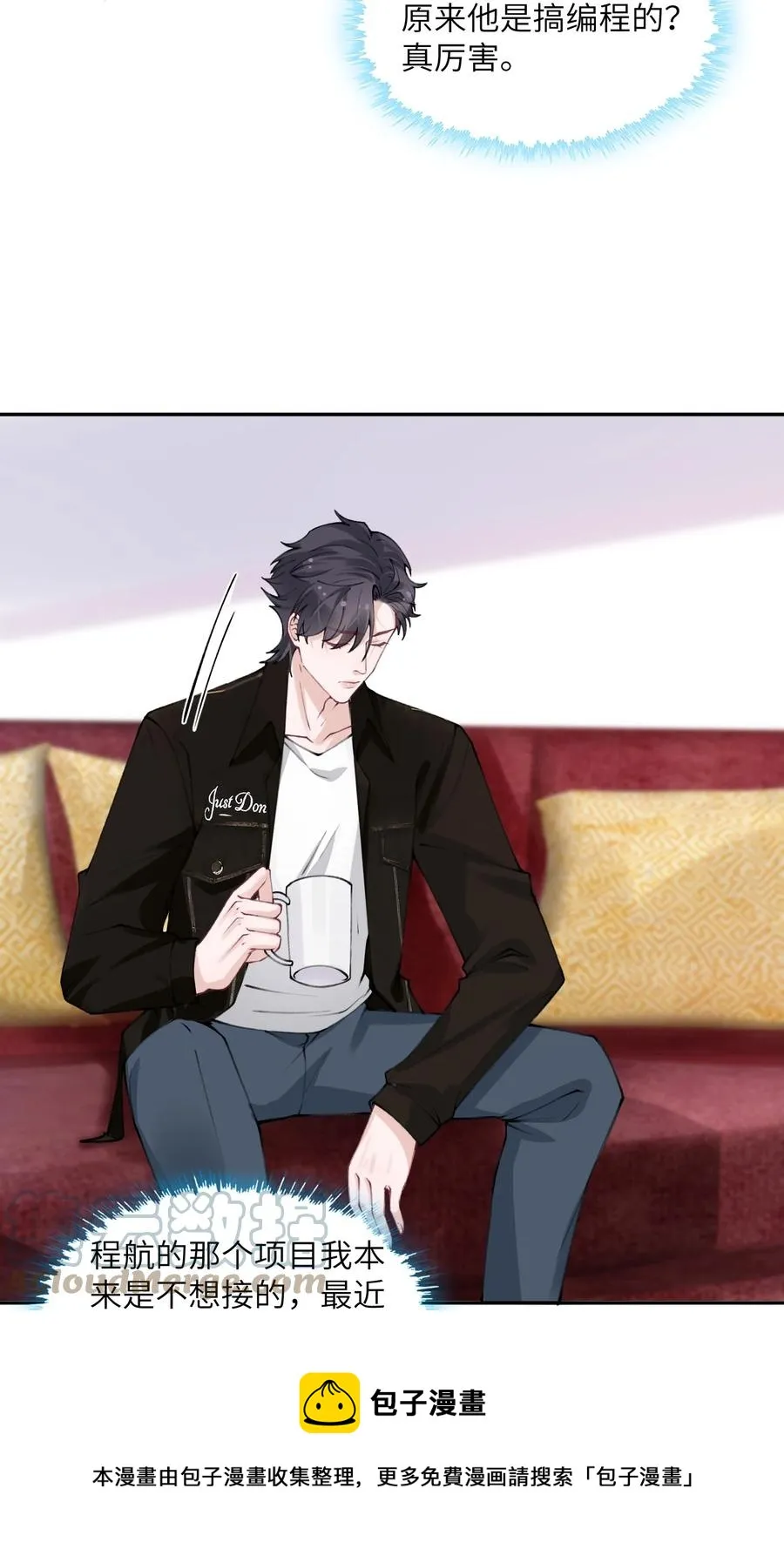 044 这老男人真不懂情趣！ 第13页