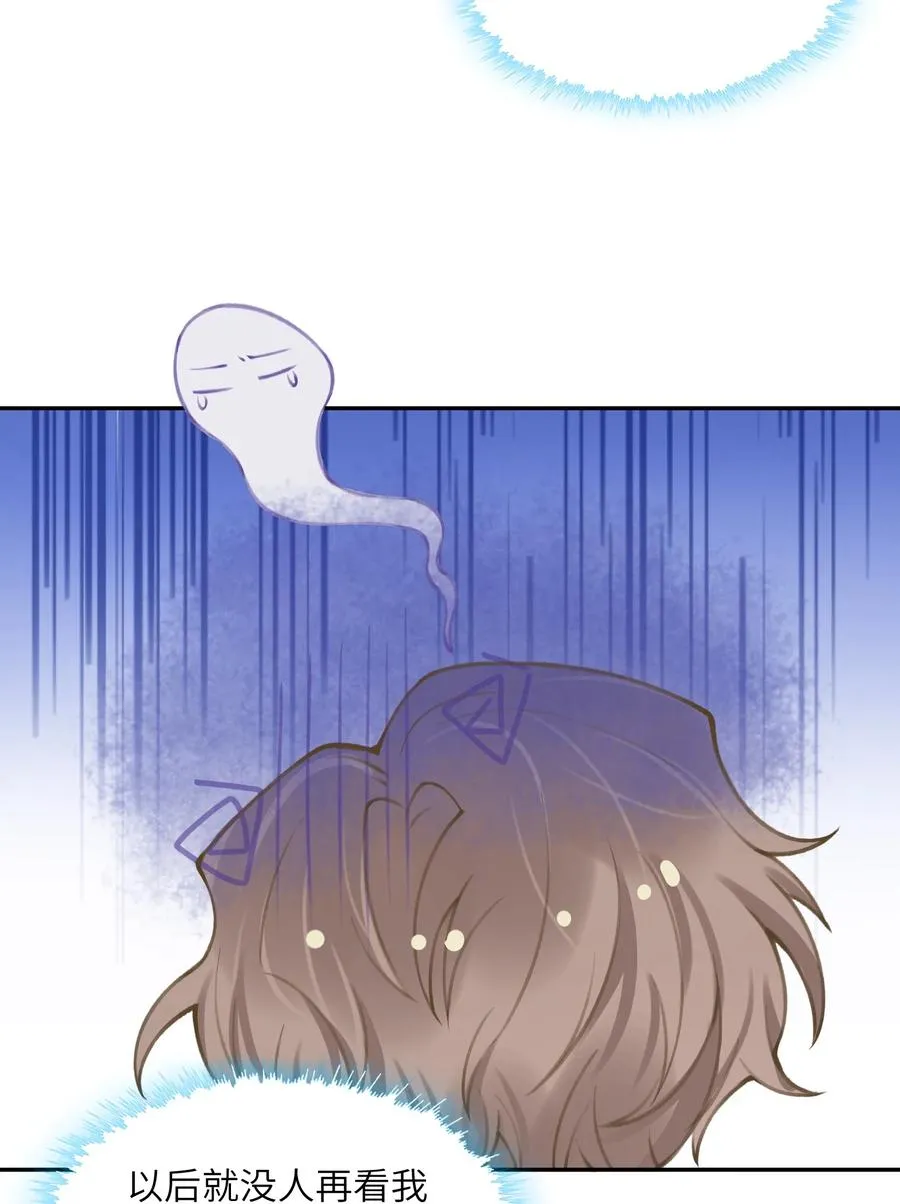 044 这老男人真不懂情趣！ 第16页