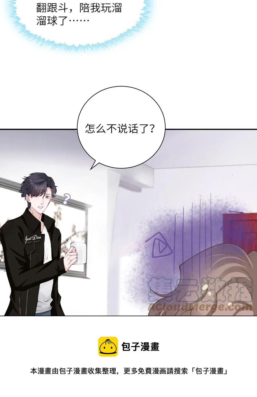 044 这老男人真不懂情趣！ 第17页