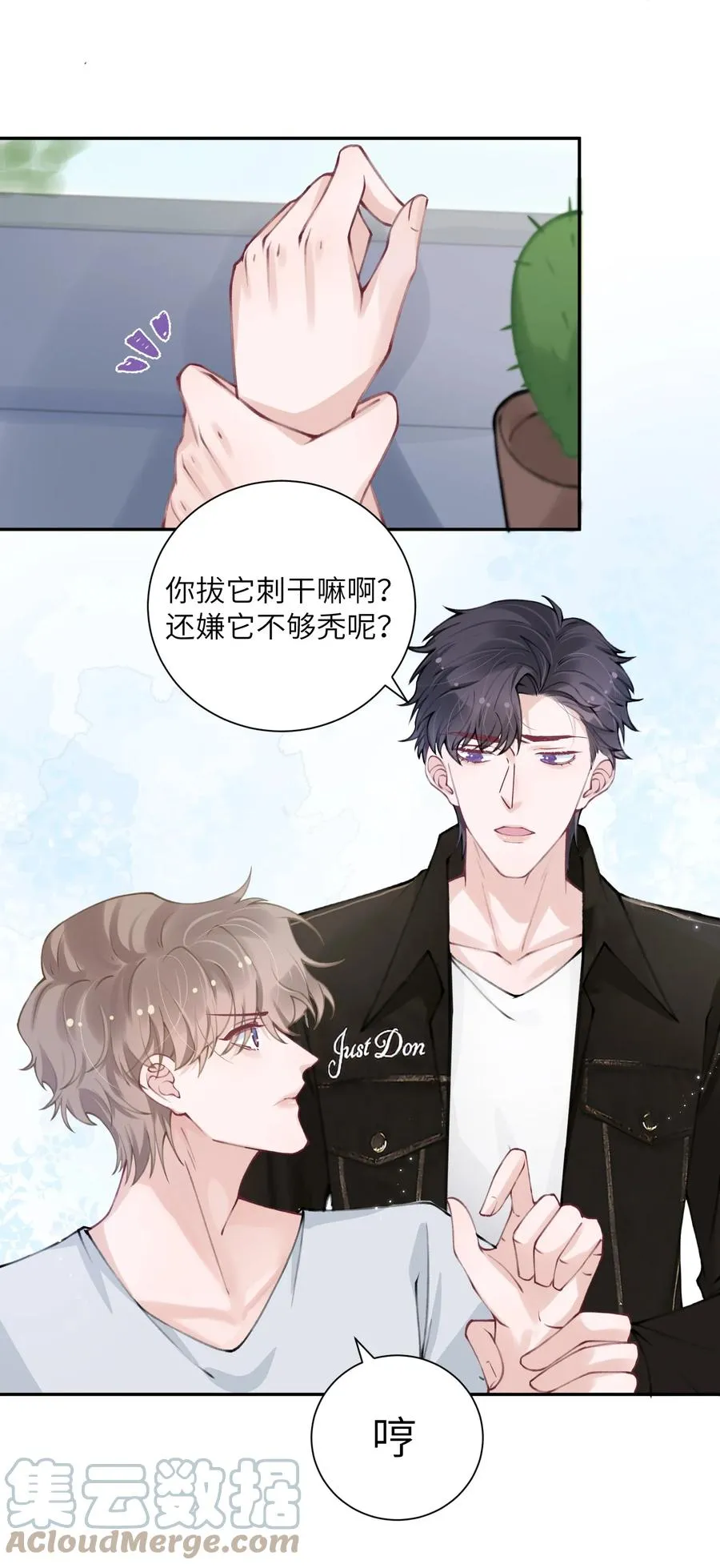 044 这老男人真不懂情趣！ 第19页