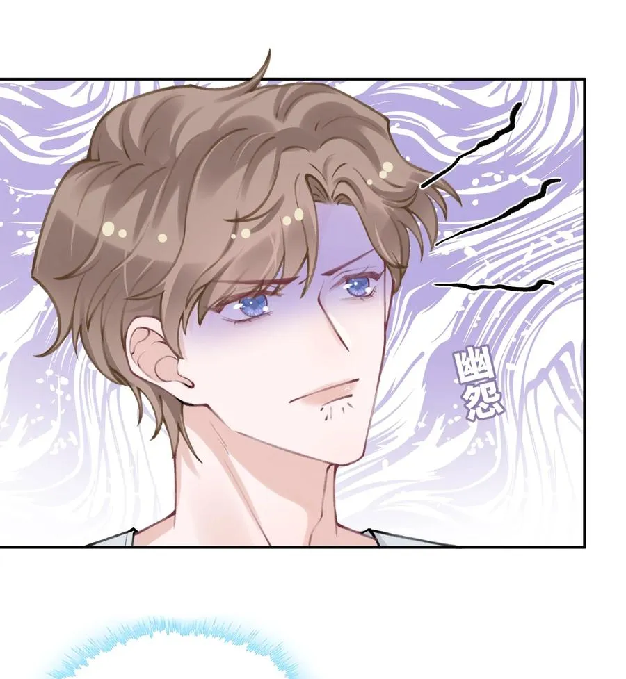 044 这老男人真不懂情趣！ 第22页