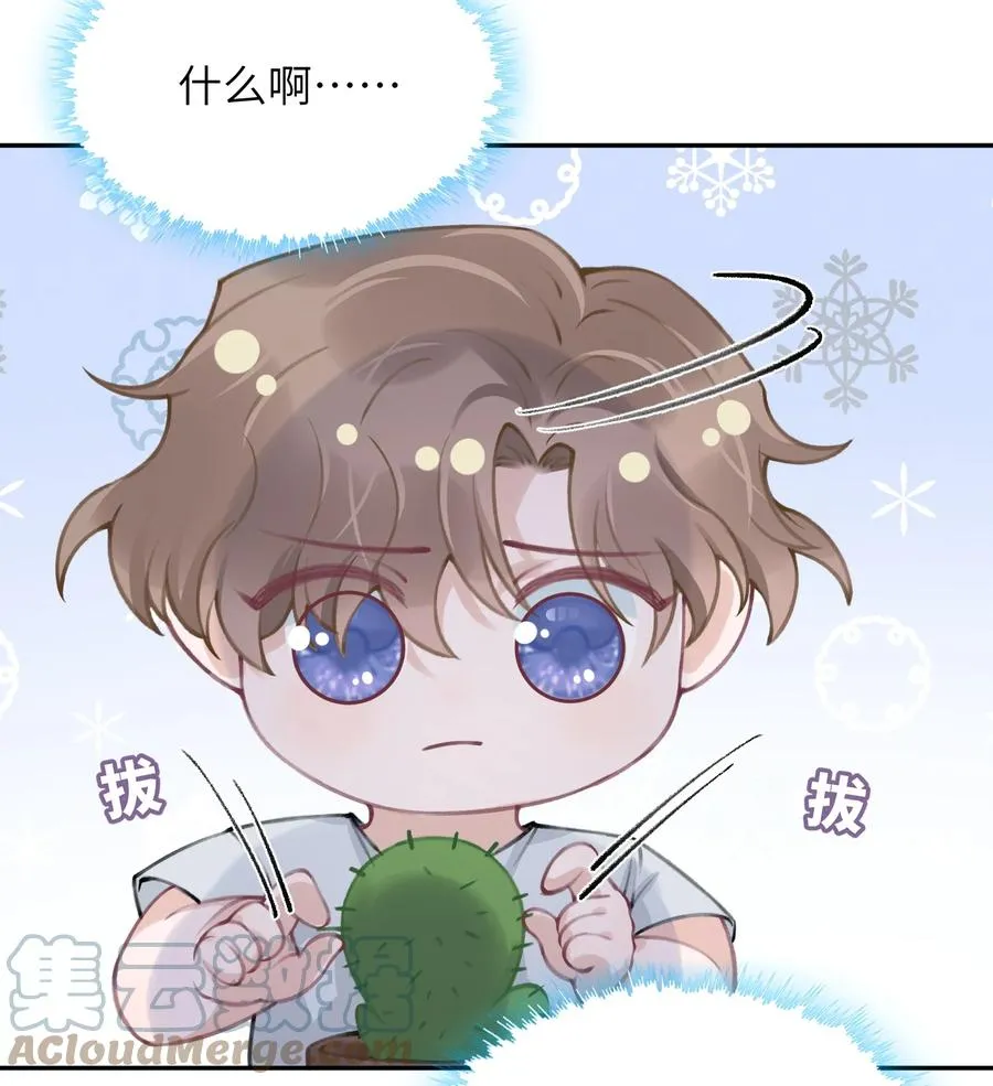 044 这老男人真不懂情趣！ 第23页