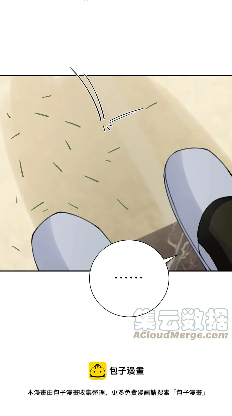 044 这老男人真不懂情趣！ 第25页