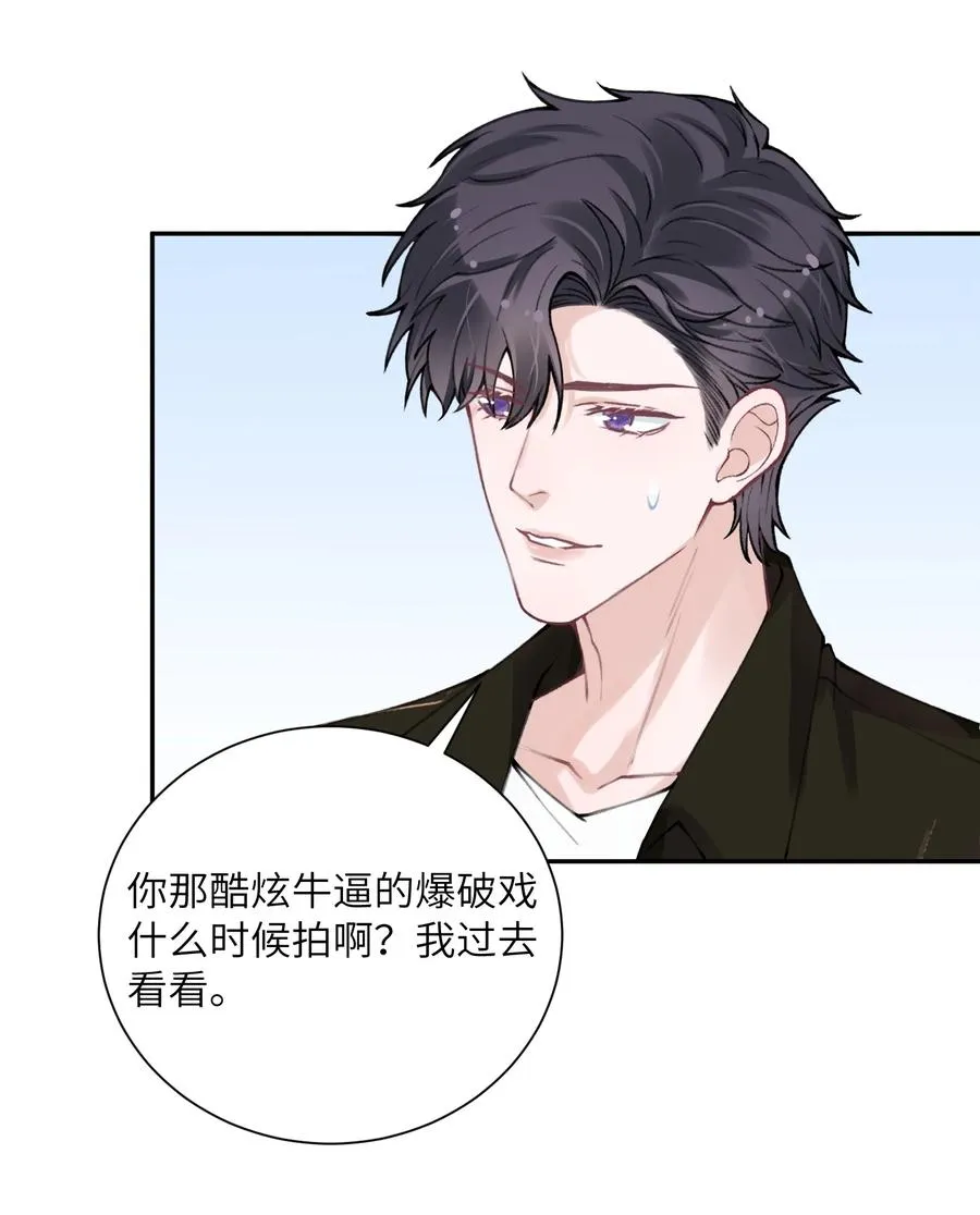044 这老男人真不懂情趣！ 第28页
