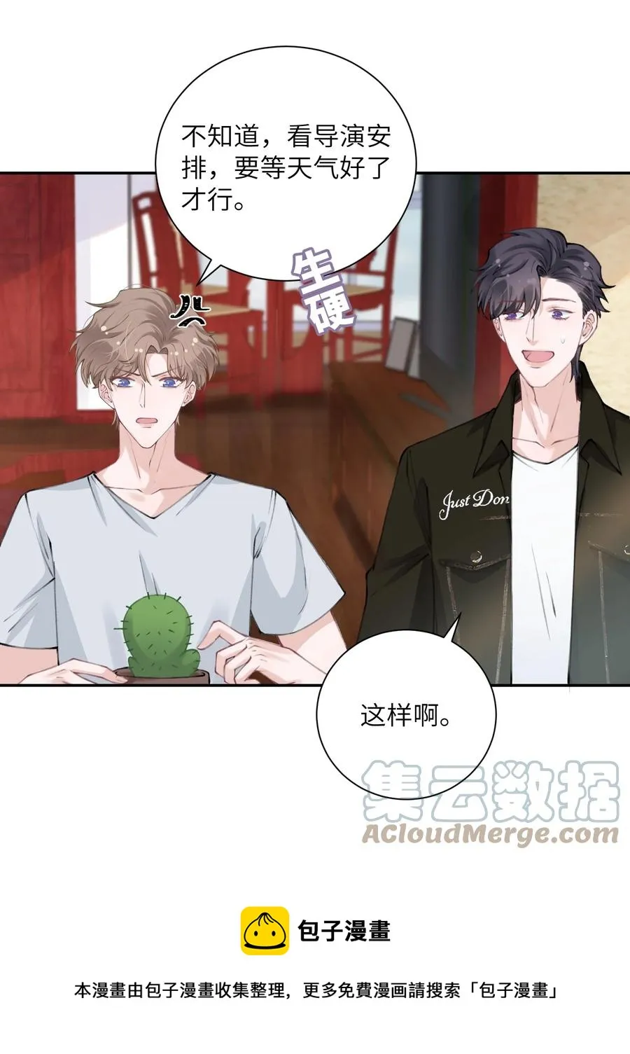 044 这老男人真不懂情趣！ 第29页