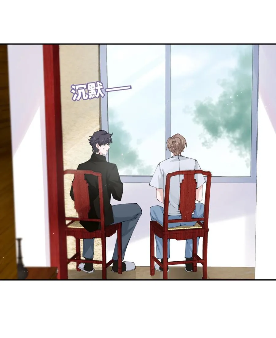 044 这老男人真不懂情趣！ 第32页
