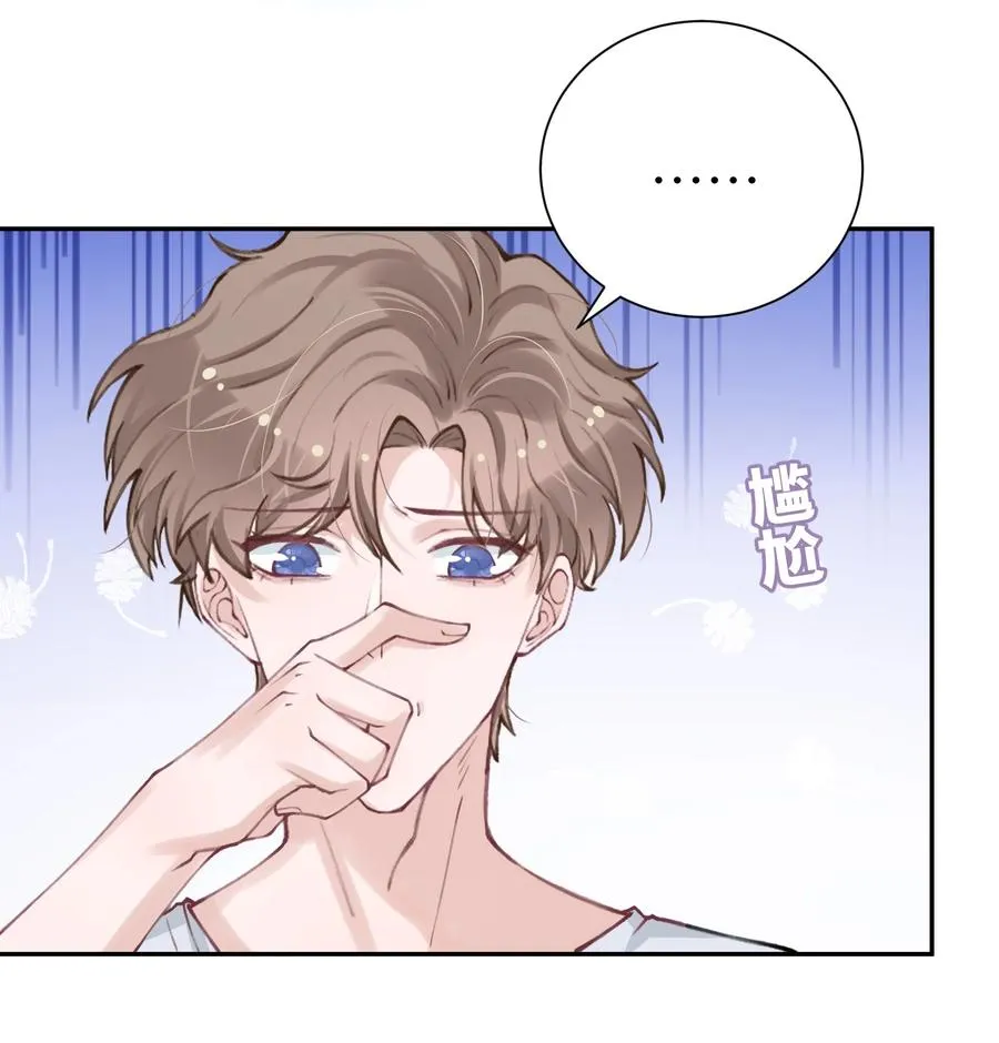 044 这老男人真不懂情趣！ 第34页