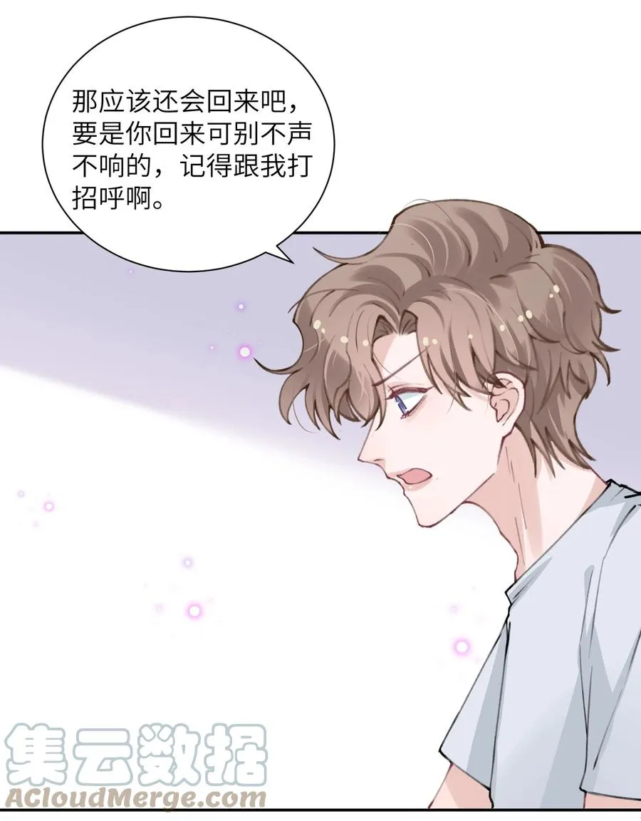 044 这老男人真不懂情趣！ 第35页