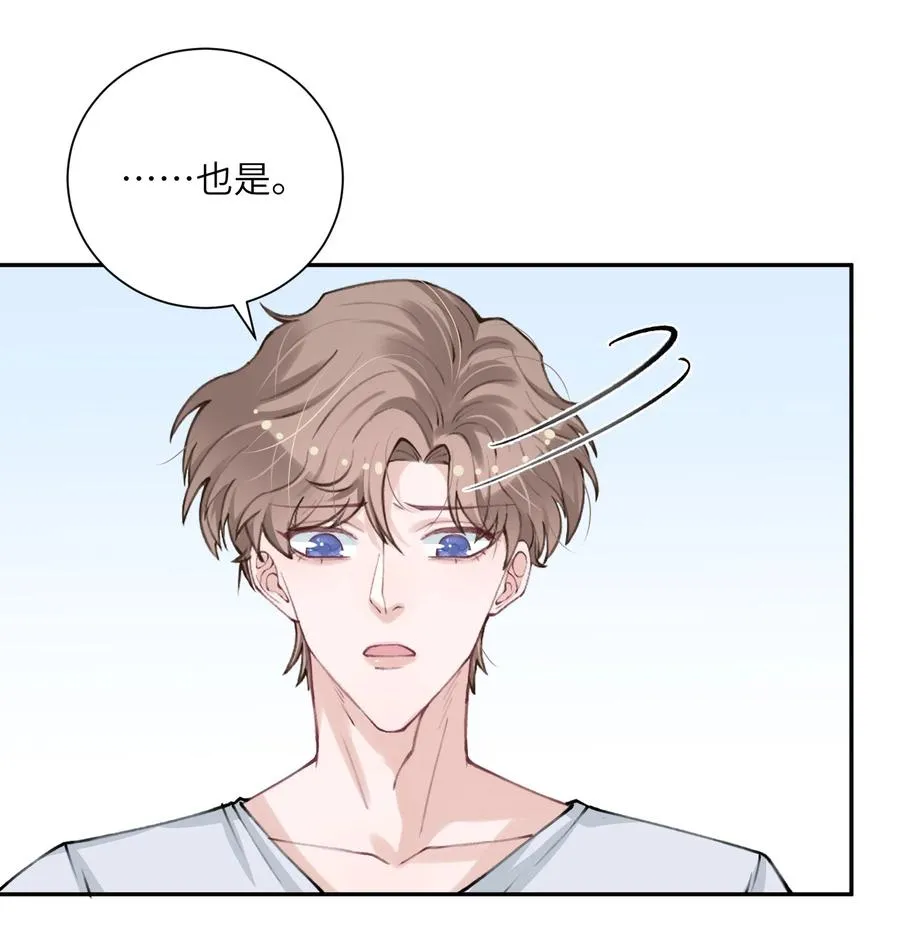 044 这老男人真不懂情趣！ 第38页