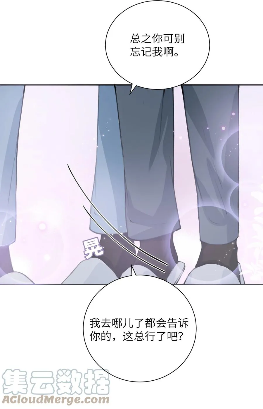 044 这老男人真不懂情趣！ 第39页