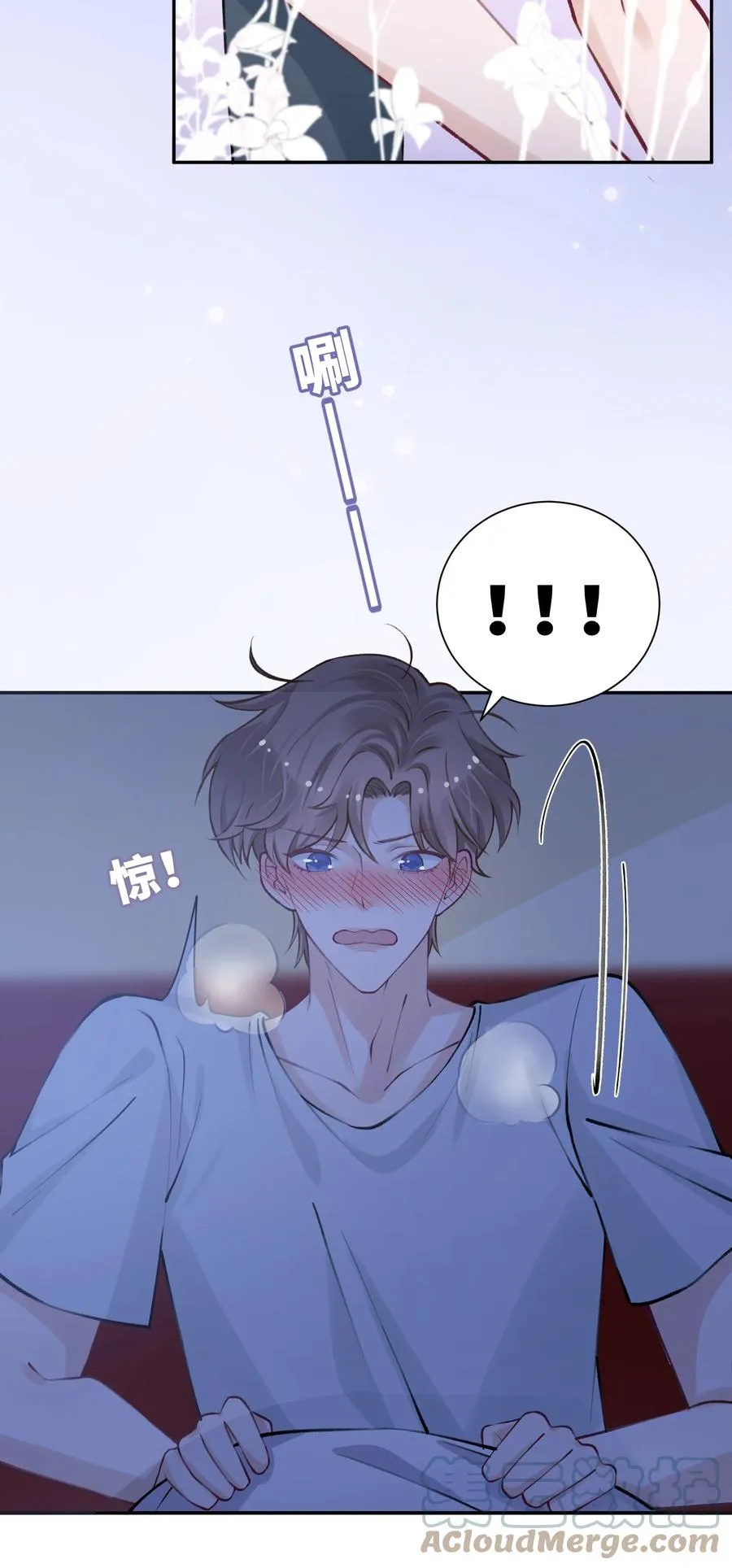 043 晚上能去你那挤一挤吗？ 第7页