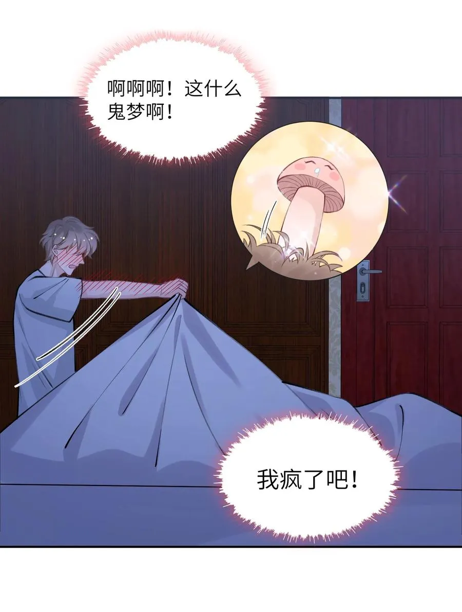 043 晚上能去你那挤一挤吗？ 第8页