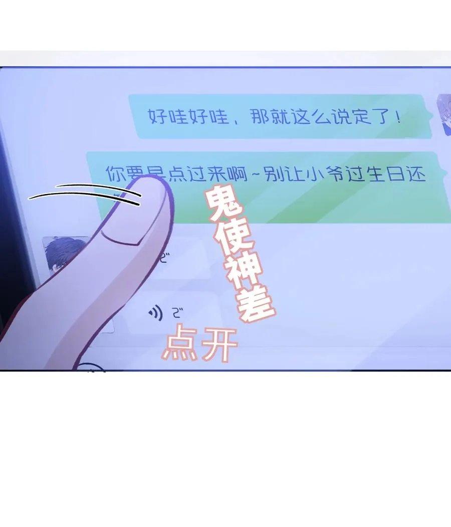 043 晚上能去你那挤一挤吗？ 第12页