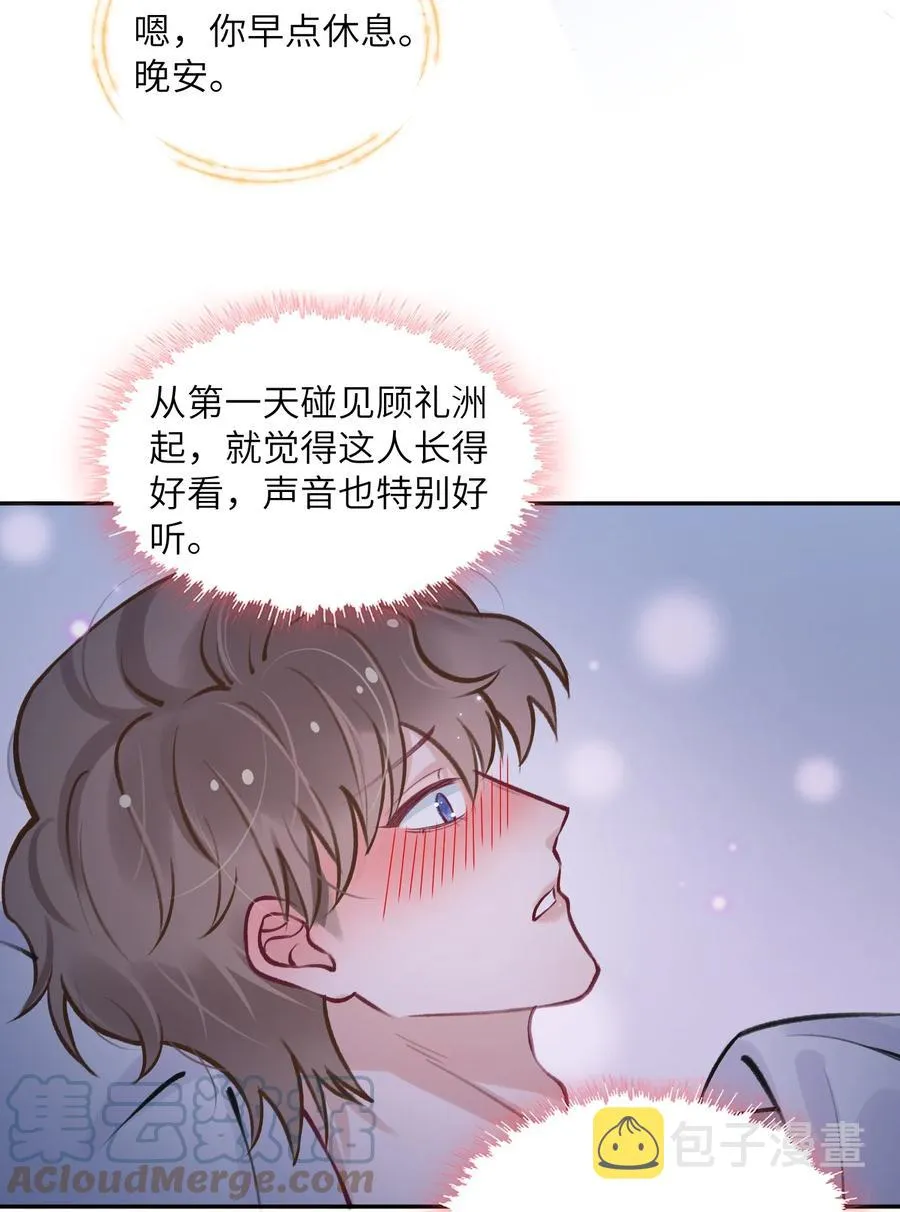 043 晚上能去你那挤一挤吗？ 第15页