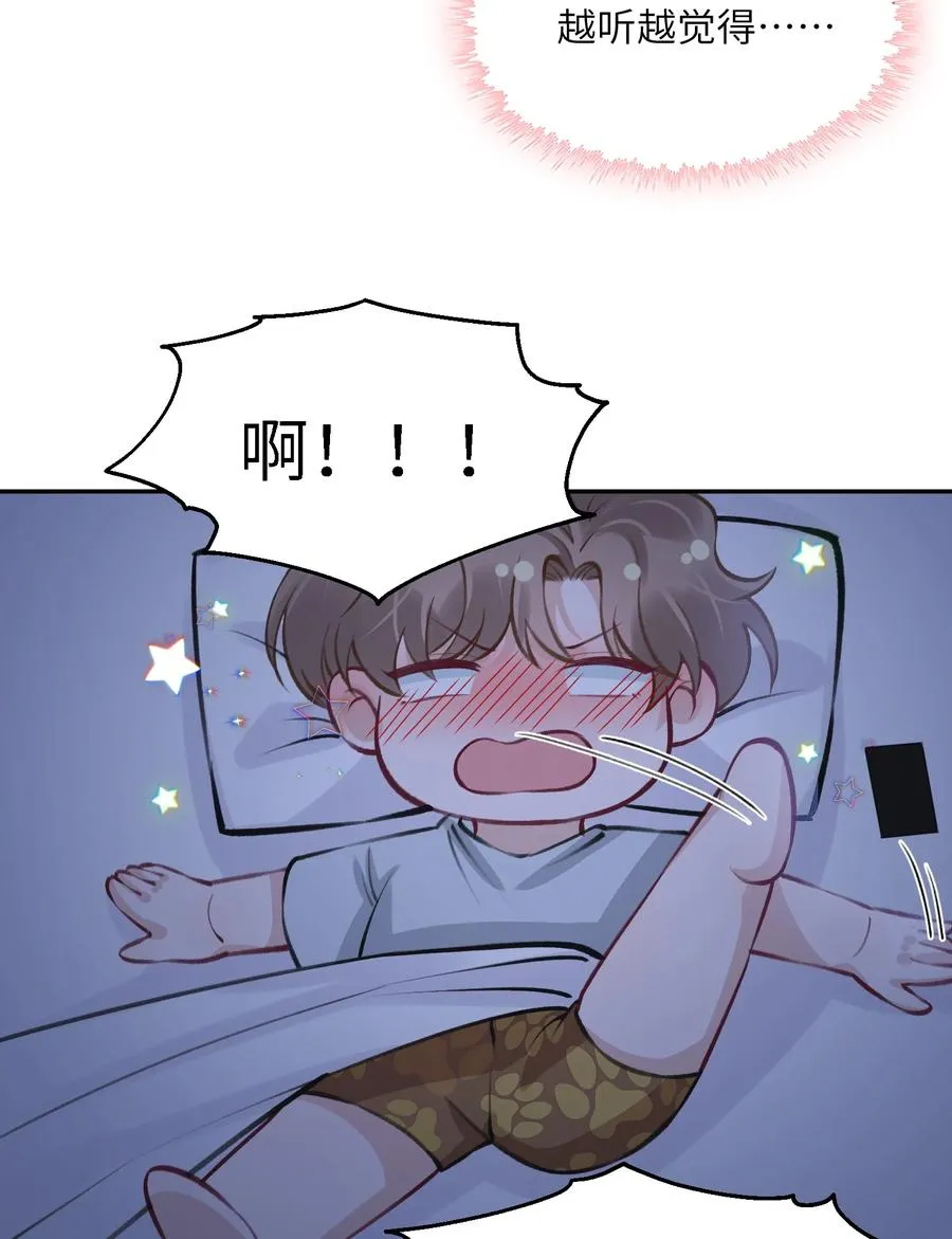 043 晚上能去你那挤一挤吗？ 第16页