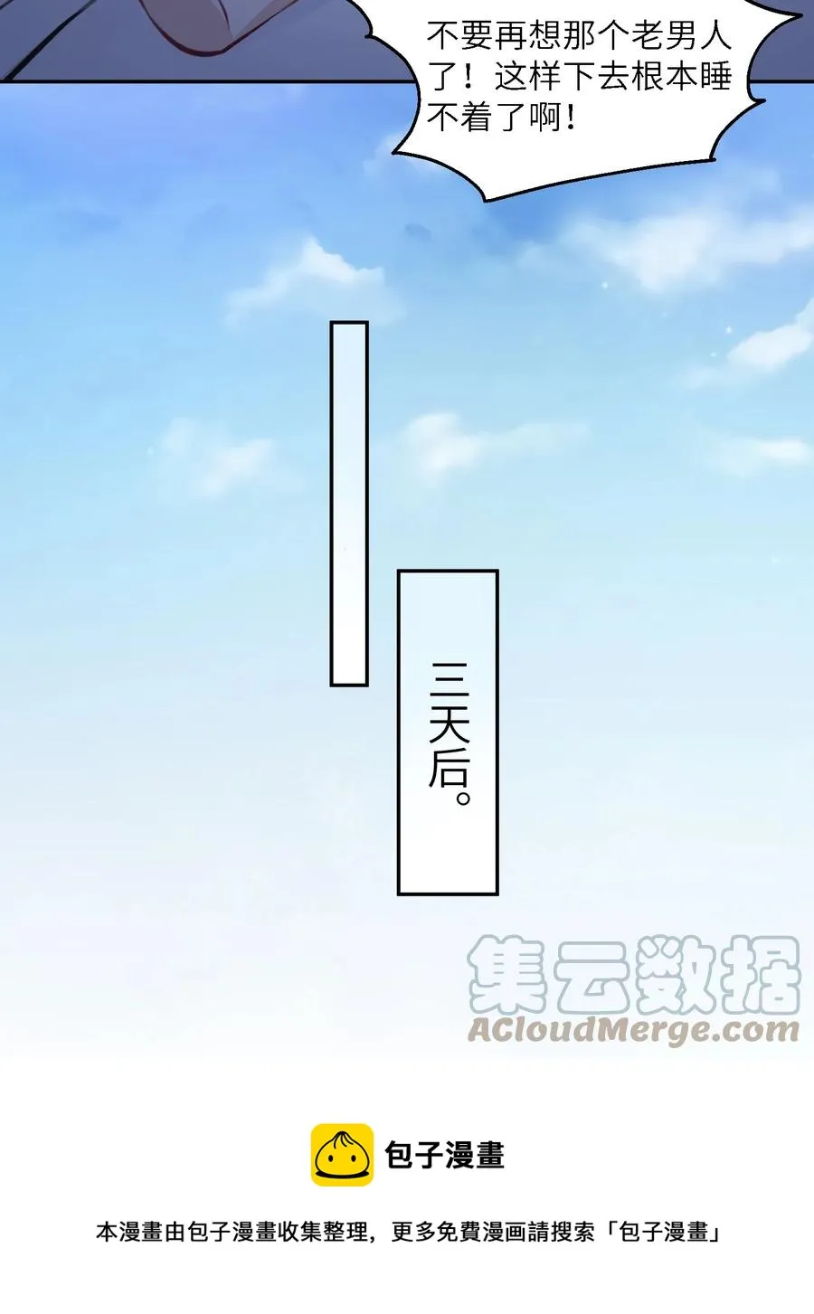 043 晚上能去你那挤一挤吗？ 第17页