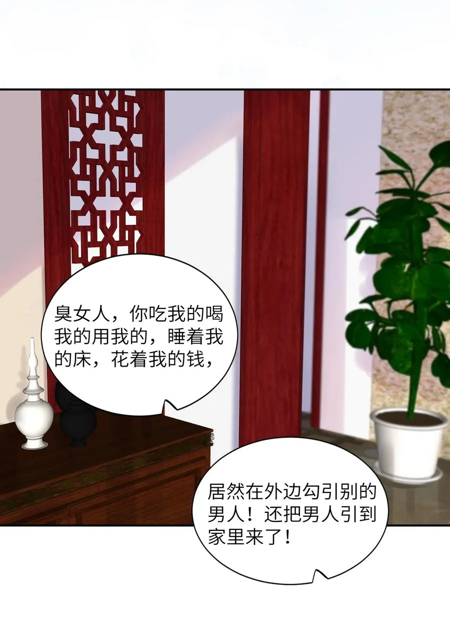 043 晚上能去你那挤一挤吗？ 第18页