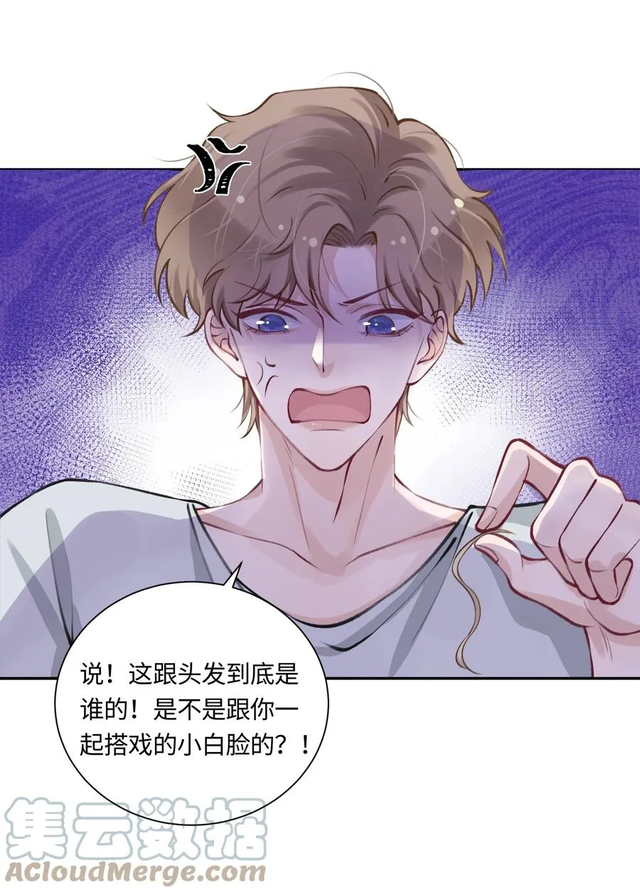 043 晚上能去你那挤一挤吗？ 第19页
