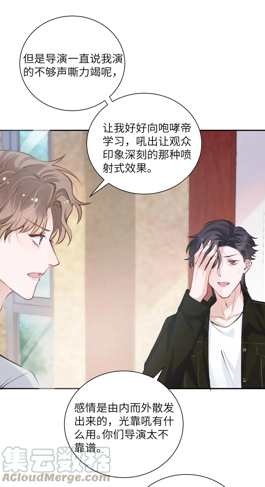 043 晚上能去你那挤一挤吗？ 第23页