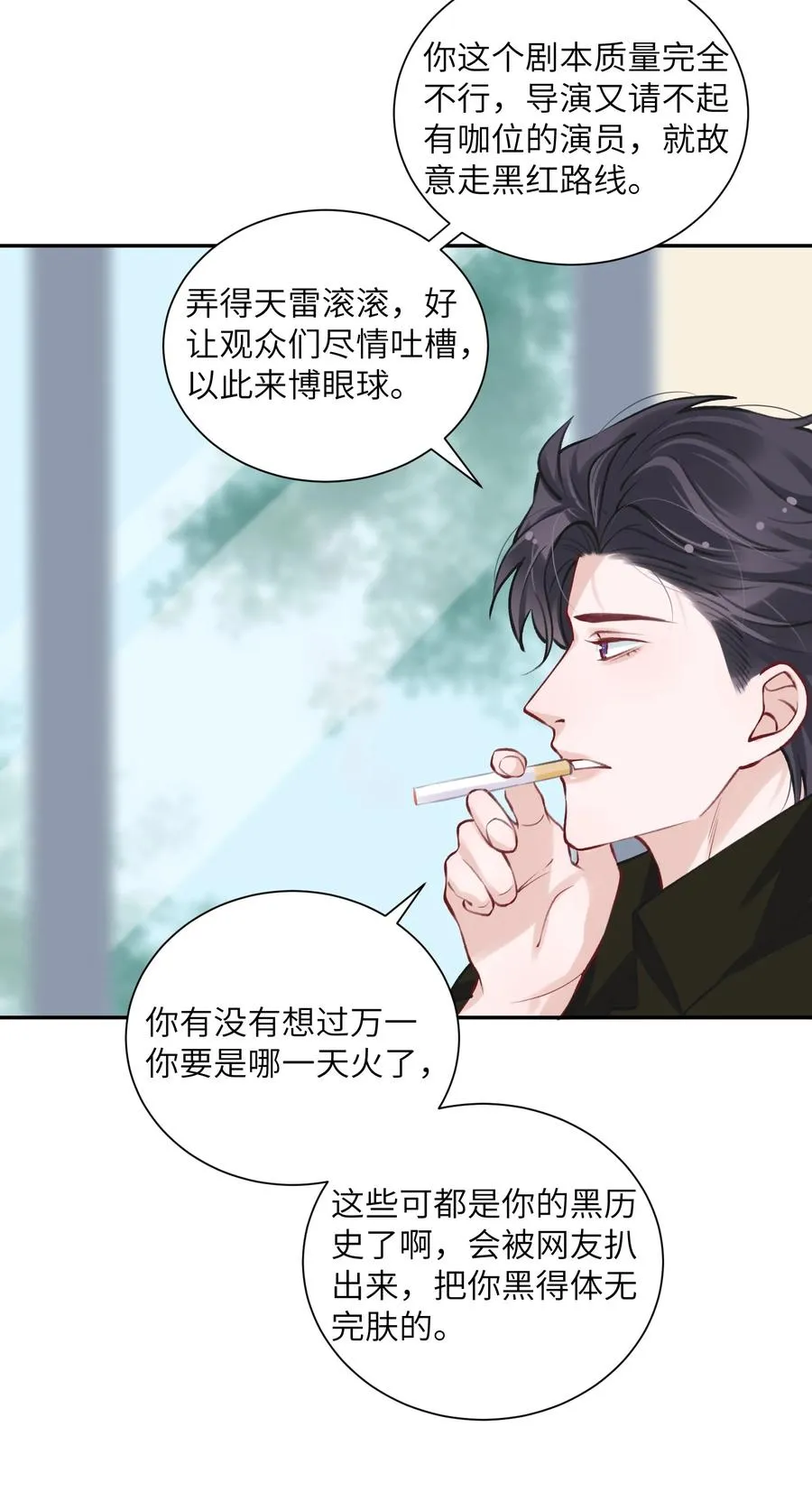 043 晚上能去你那挤一挤吗？ 第24页