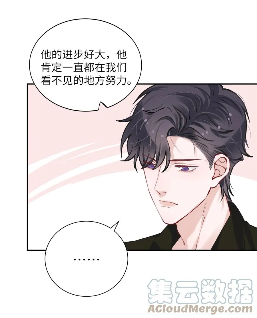 043 晚上能去你那挤一挤吗？ 第27页