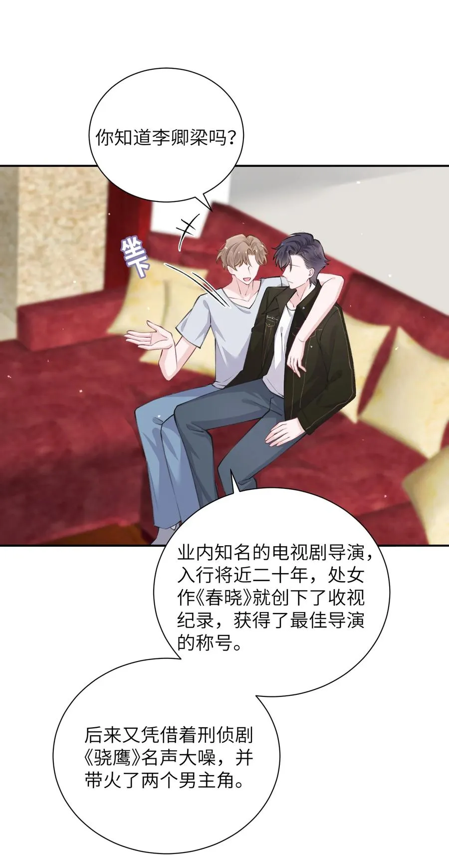 043 晚上能去你那挤一挤吗？ 第30页