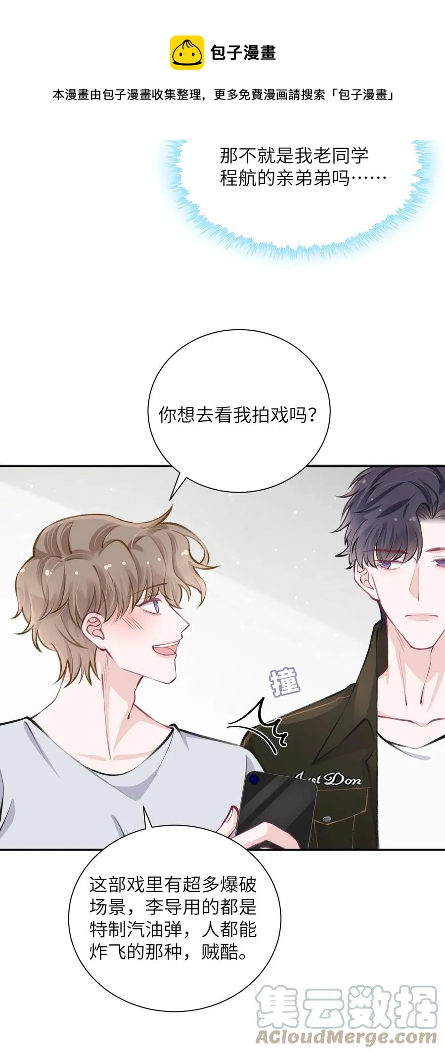 043 晚上能去你那挤一挤吗？ 第33页