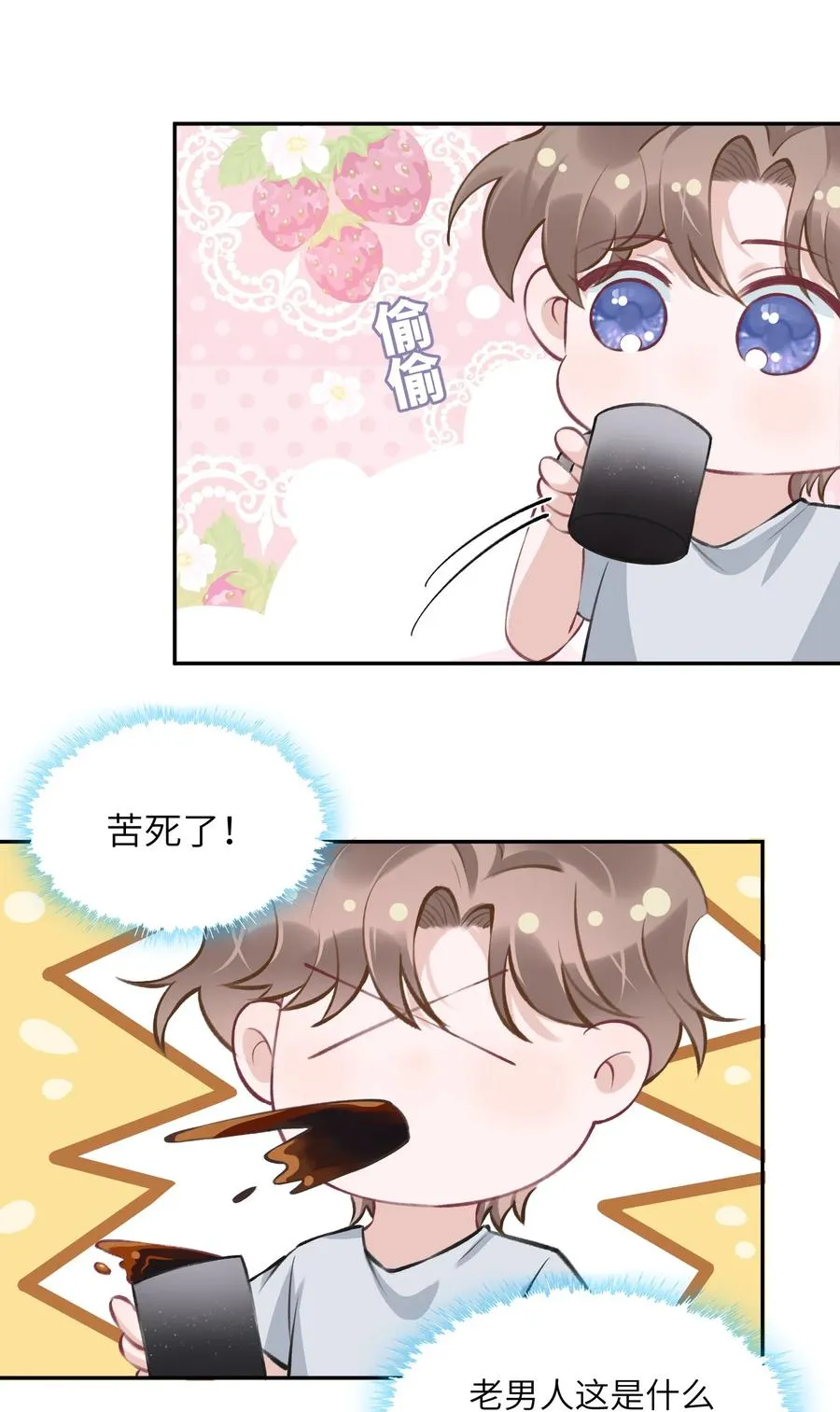 043 晚上能去你那挤一挤吗？ 第38页