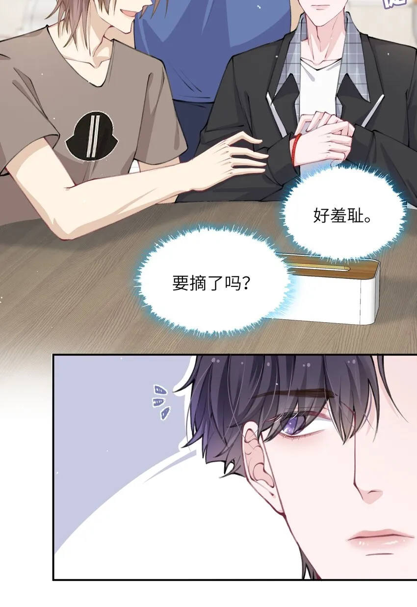 042 心跳快的藏不住了！ 第3页