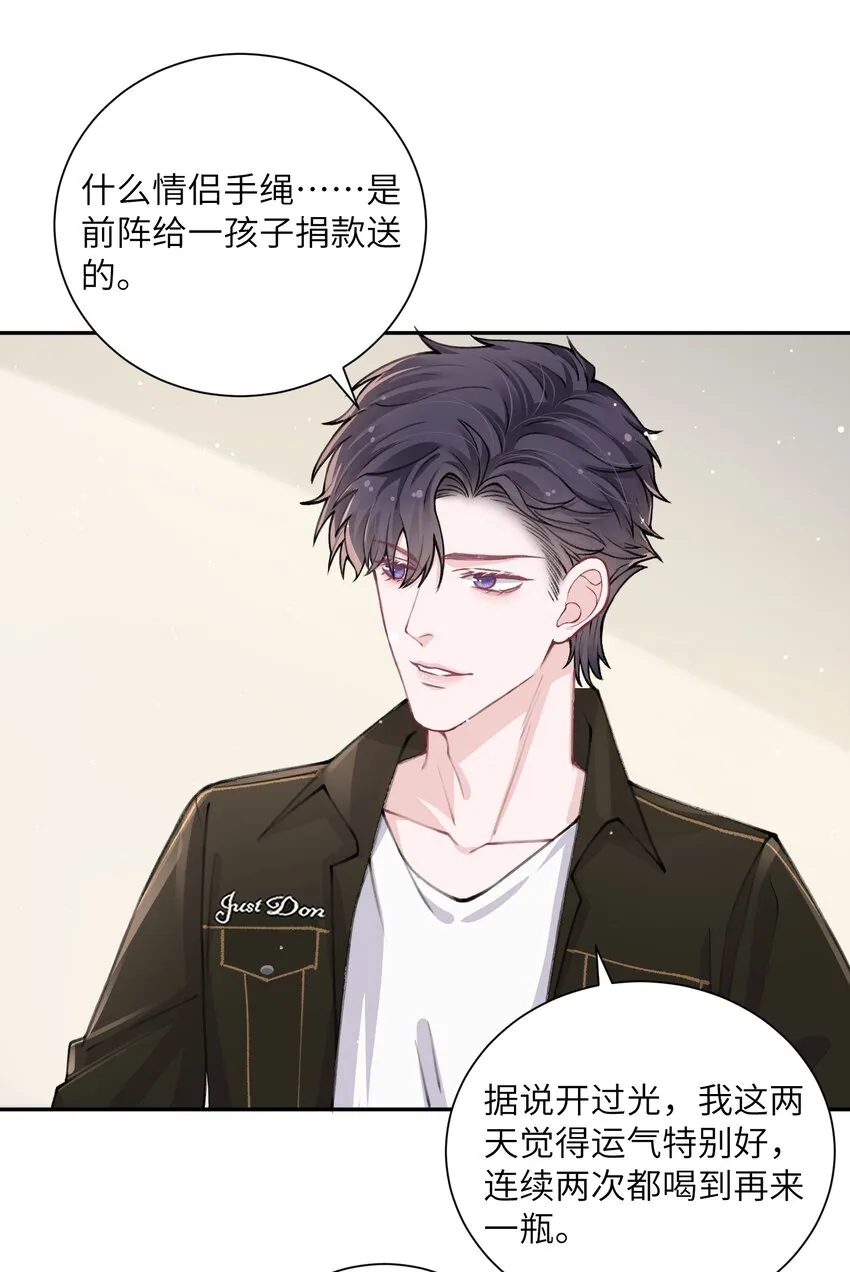 042 心跳快的藏不住了！ 第4页
