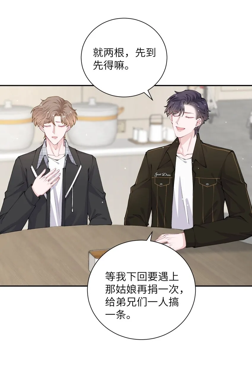 042 心跳快的藏不住了！ 第6页