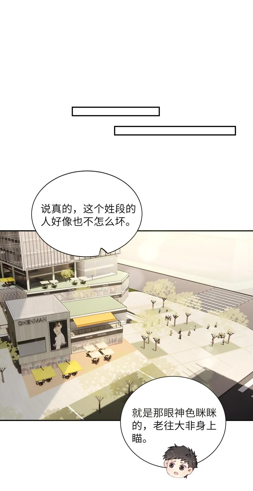 042 心跳快的藏不住了！ 第8页