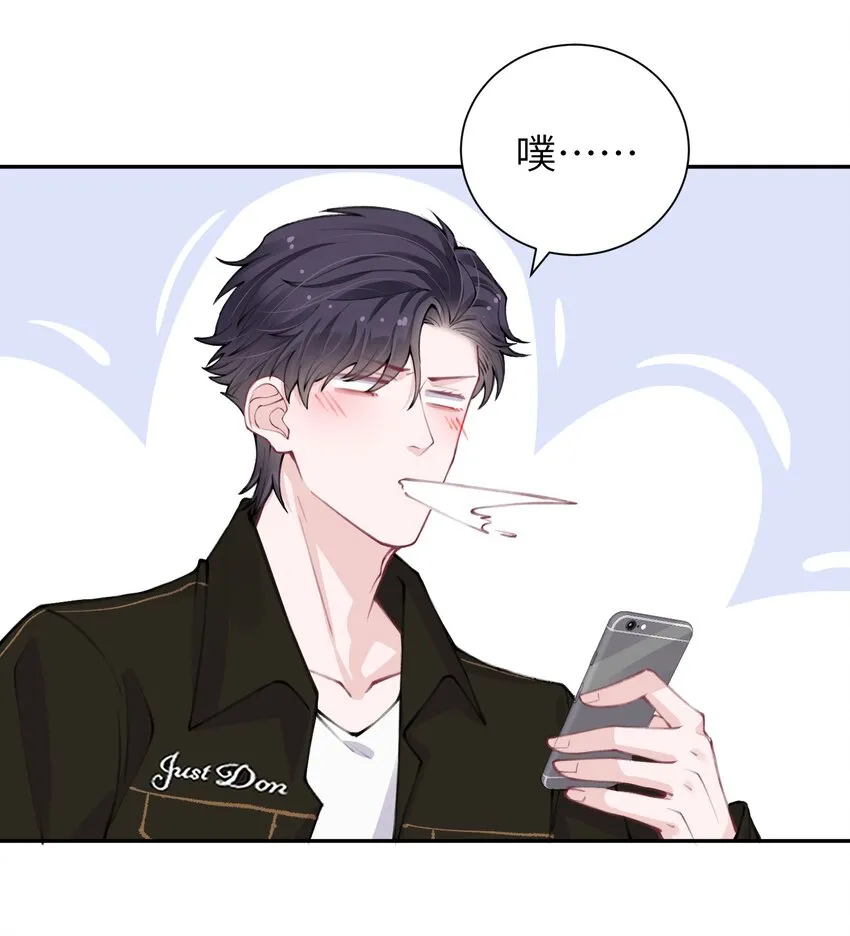 042 心跳快的藏不住了！ 第9页