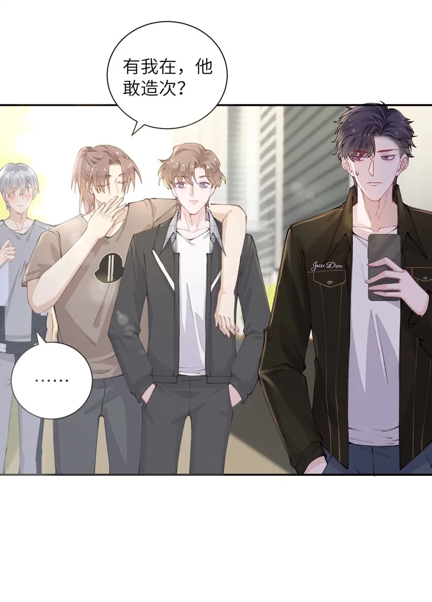 042 心跳快的藏不住了！ 第10页