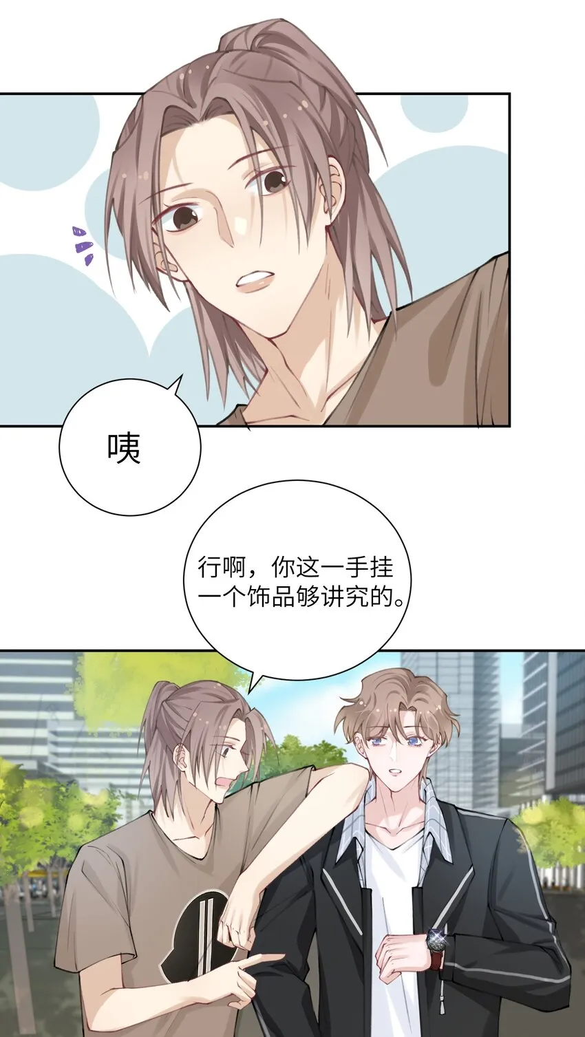 042 心跳快的藏不住了！ 第11页