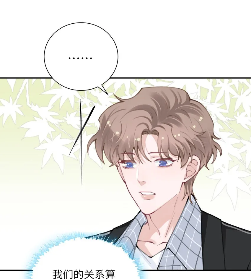 042 心跳快的藏不住了！ 第14页